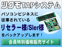 �ĥ���TAP�����ƥ�