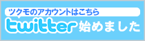 �ĥ���Twitter