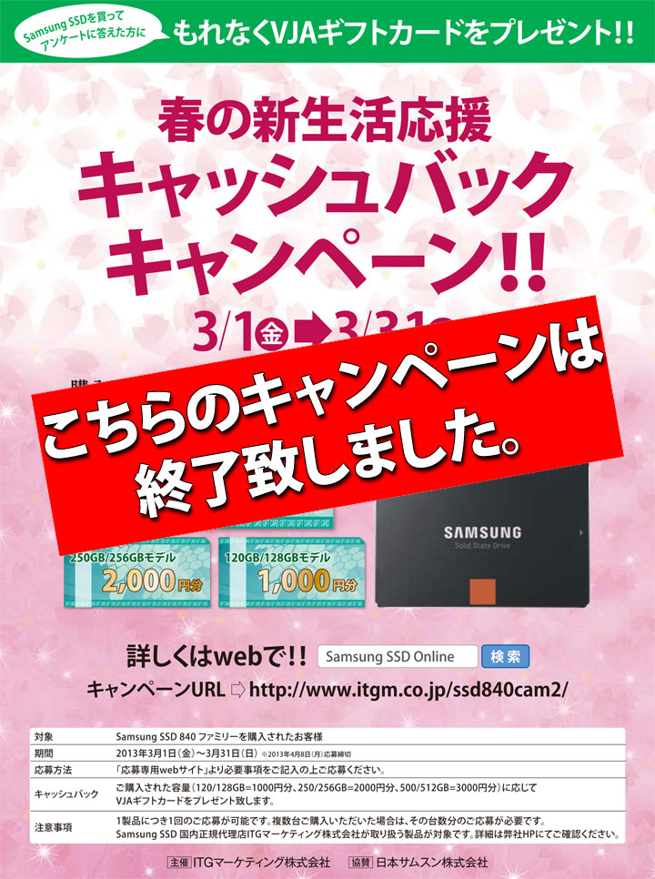 Samsung SSD 840 դο祭åХåڡ