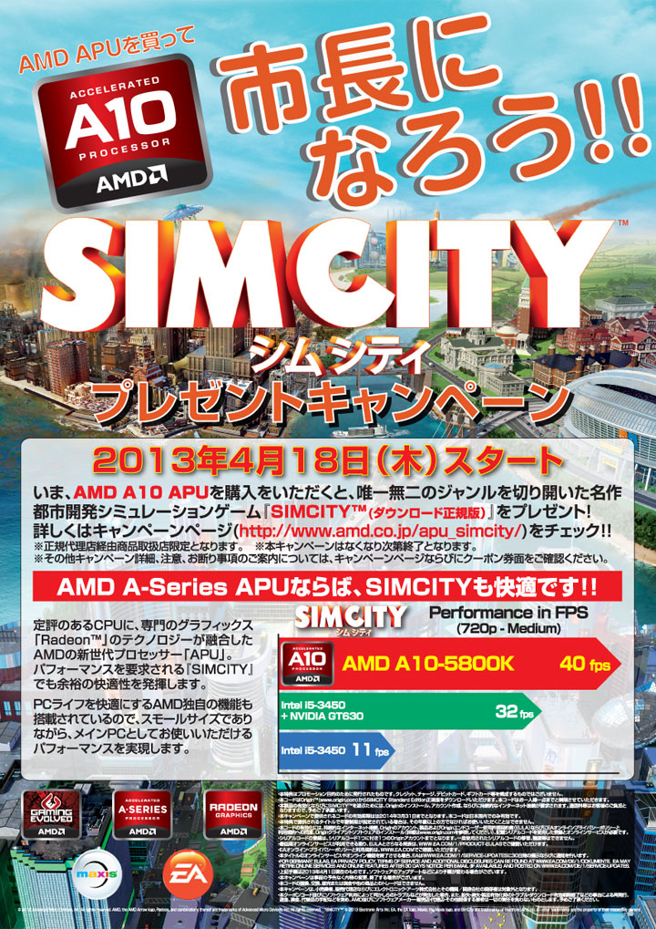 APUǻĹˤʤSIMCITY ץ쥼ȥڡ