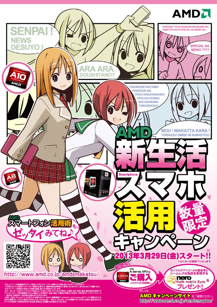 AMD 襹ޥ۳ѥڡ