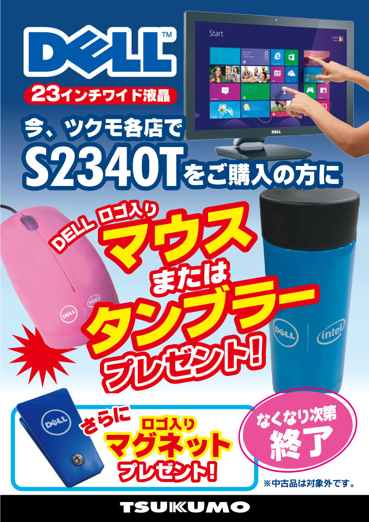 DELL S2340T㤤夲DELLޥޤϥ֥顼ץ쥼ȡ