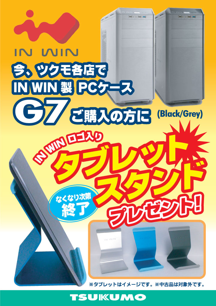In Win PC G7סBlack/Grey)㤤夲ǥ֥åȥɤץ쥼ȡ