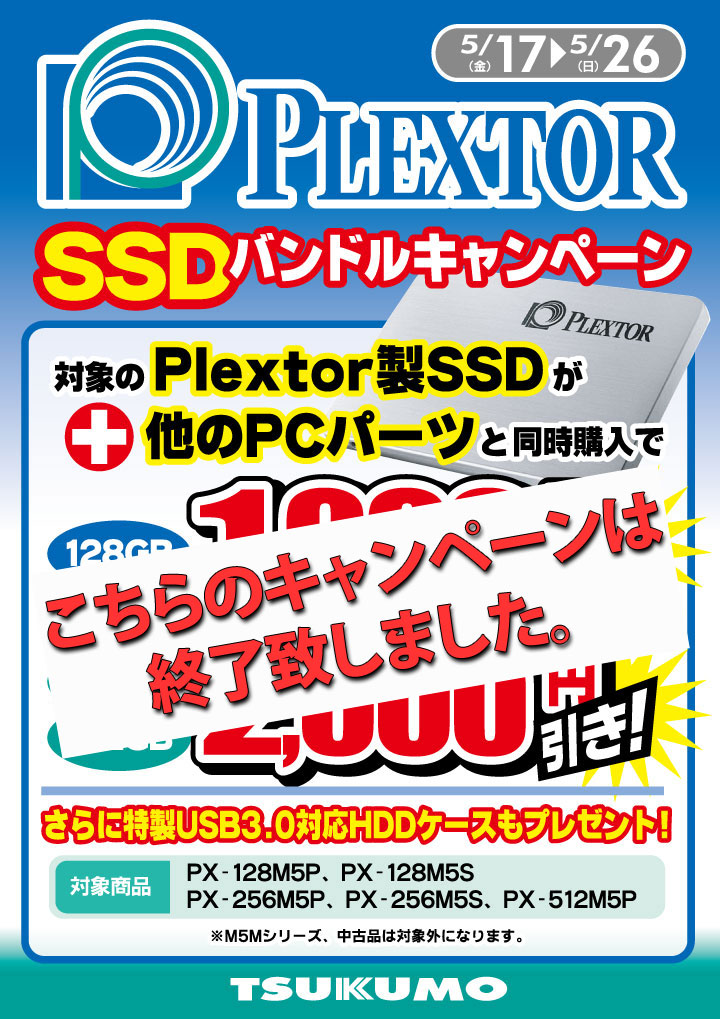 PLEXTOR SSD Хɥ륭ڡ