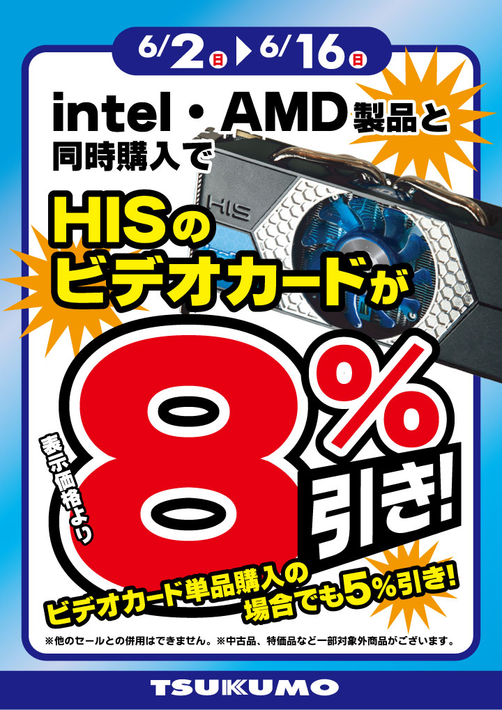 ƥ롦AMDʤƱHISӥǥɤ8 ӥǥñʹξǤ5