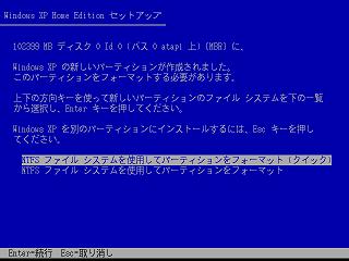 Xp 化 ウインドウズ 初期 WindowsXPを初期化する手順