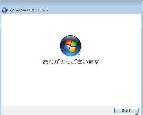 Windows̐ݒ芮