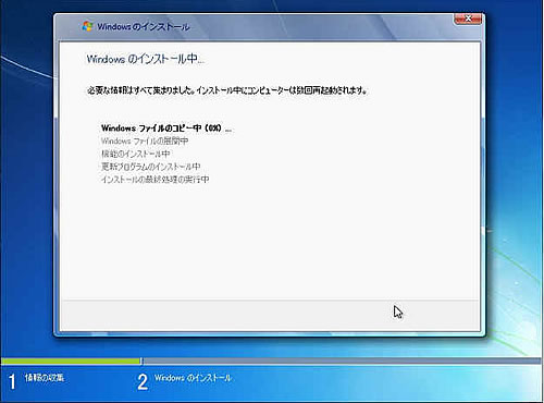 Windows7̃CXg[̑I