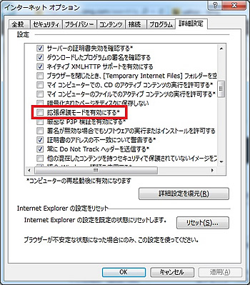 Internet Explorer 10 の場合