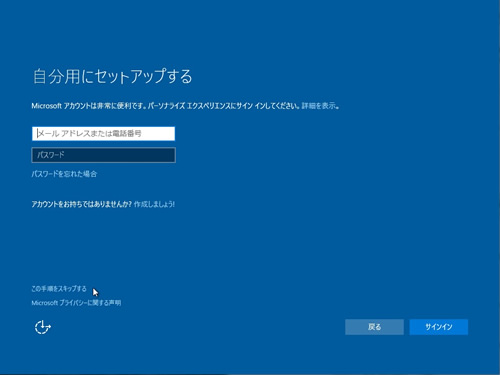 Windows 10 の再インストール方法(OSディスクを使用したクリーン ...