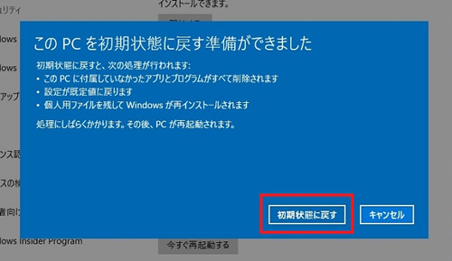 初期 化 pc パソコンを初期化するとOfficeはどうなるの？