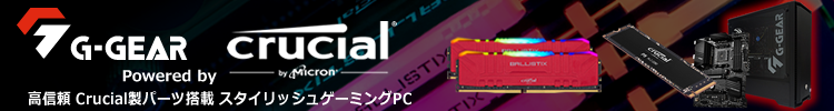 G-GEAR Powered by Crucial