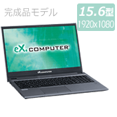 eX.computer note N1505Kシリーズ N1505K-730/T2