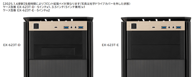 PCケース:ヘルプページ - BTOパソコン eX.computer