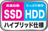 SSD・HDD同載ツインドライブ対応