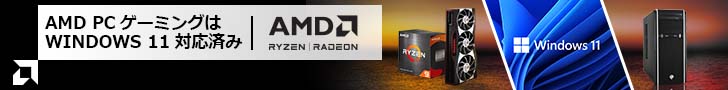 AMD PCゲーミングはWINDOWS 11 対応済み