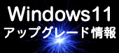 Windows 11 AbvO[h