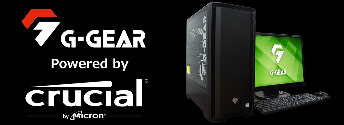 G-GEAR Powered by Crucial ゲーミングPC