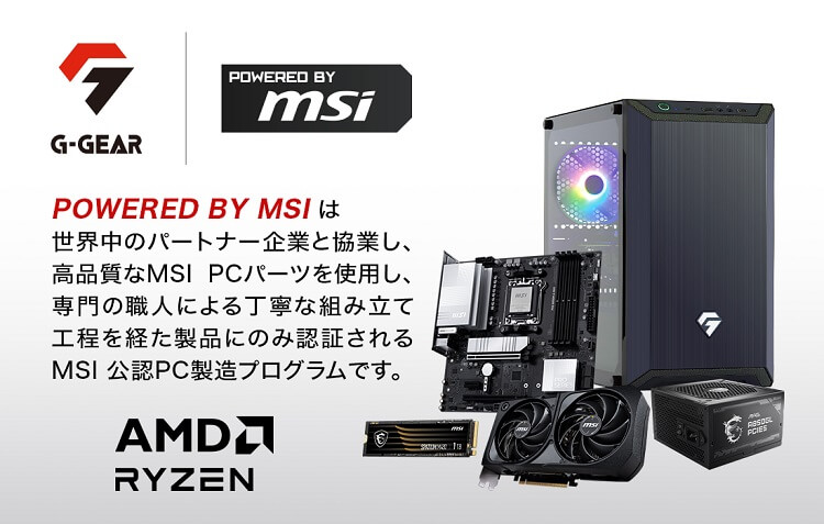 G-GEAR POWERED BY MSI