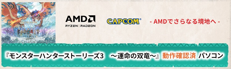 �w�����X�^�[�n���^�[�X�g�[���[�Y3&emsp;�`�^���̑o���`�x ����m�F��PC