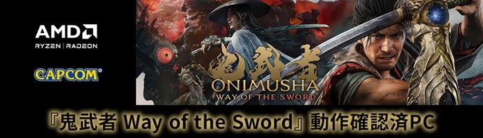 �w�S���� Way of the Sword�x ����m�F��PC