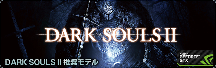 G-GEAR DARK SOULS II f