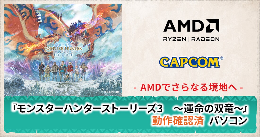 G-GEAR �w�����X�^�[�n���^�[�X�g�[���[�Y3&emsp;�`�^���̑o���`�x ����m�F��PC