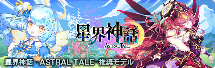 G-GEAR E_b -ASTRAL TALE- f