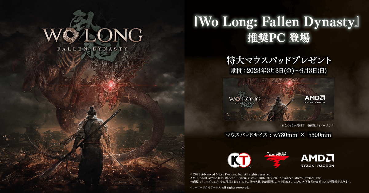 G-GEAR Wo Long: Fallen Dynasty PC AMDf