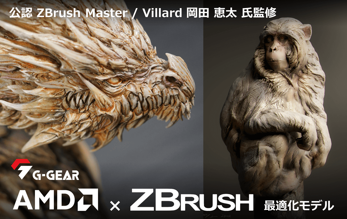  G-GEAR AMD x ZBrush œKf