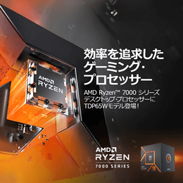 AMD Ryzen™ 7000V[Y