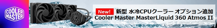 �V�^ ����CPU�N�[���[ �I�v�V�����ǉ��wCooler Master MasterLiquid 360 Atmos II�x