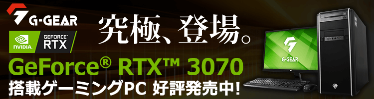 BTOパソコン・評判のBTO PC通販ショップ - TSUKUMO eX.computer