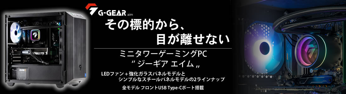 メモリSanMaxDDツクモ　G-gear mini　ミニゲーミングPC