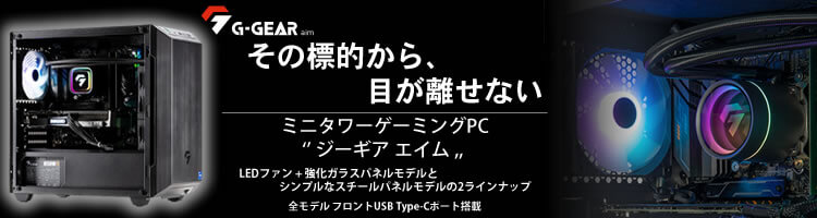 BTOパソコン・評判のBTO PC通販ショップ - TSUKUMO eX.computer