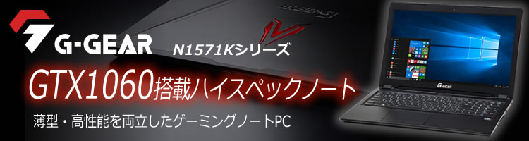 「ジャンク品」ゲーミングPC G-GEAR notebook PC