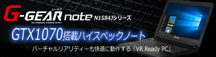 ※ジャンク品※最終値下げ※ G-GEAR ゲーミングノートPC