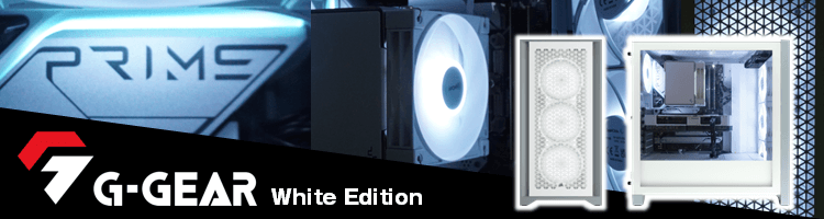 ゲームPC G-GEAR White Edition