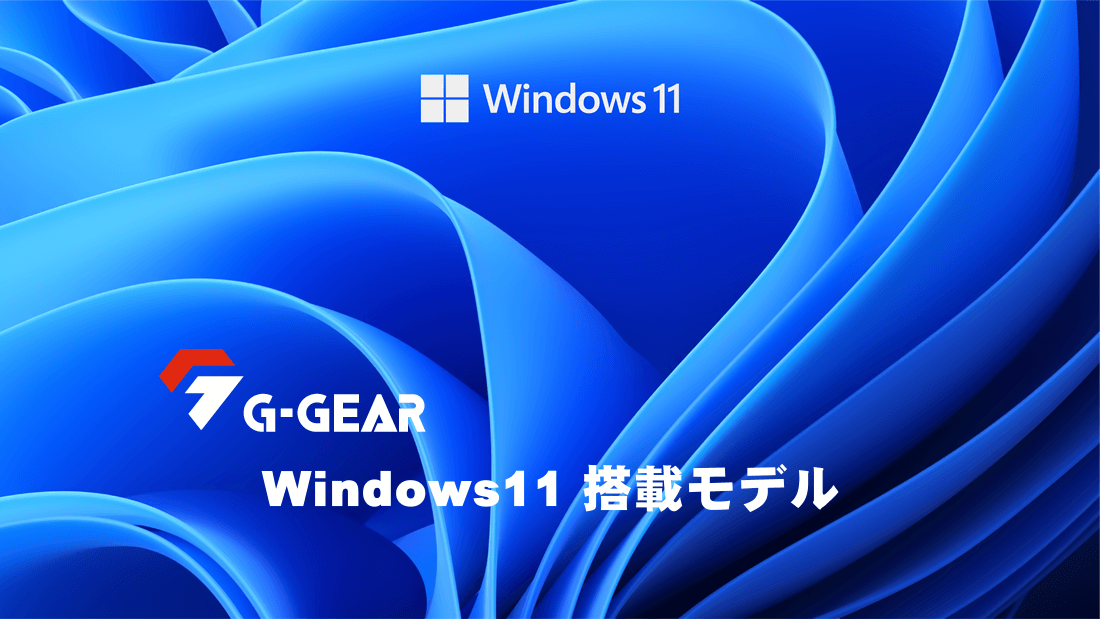 G-GEAR alpha シリーズラインナップ
