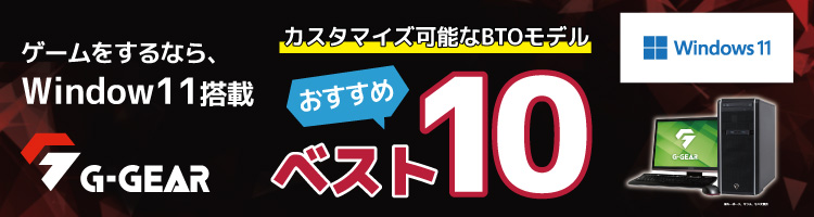 BTOパソコン・評判のBTO PC通販ショップ - TSUKUMO eX.computer