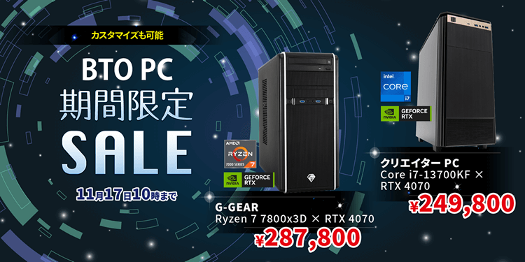 PC G-GEAR Core i7/メモリ16GB/Win10