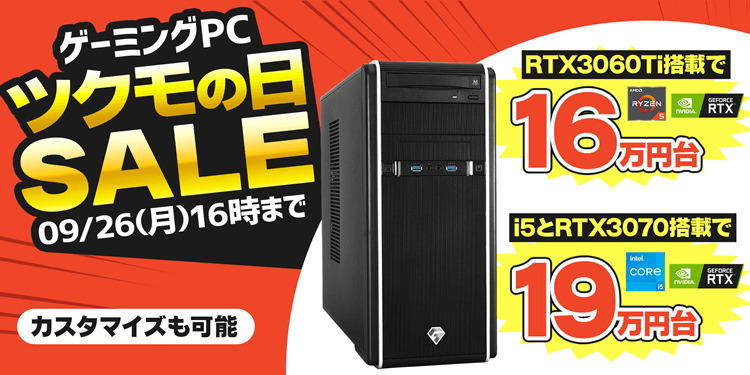 ネット限定】 i5 16GB ゲーミングPC 12400 RTX3070 1TB タブレット