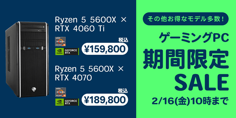 ゲーミングPC【G-GEAR】- TSUKUMOおすすめのBTOゲーミングパソコン