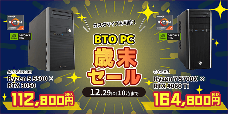 BTOパソコン・評判のBTO PC通販ショップ - TSUKUMO eX.computer