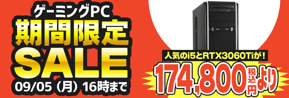 PC/タブレット デスクトップ型PC ゲーミングPC【G-GEAR】- TSUKUMOおすすめのBTOゲーミングパソコン