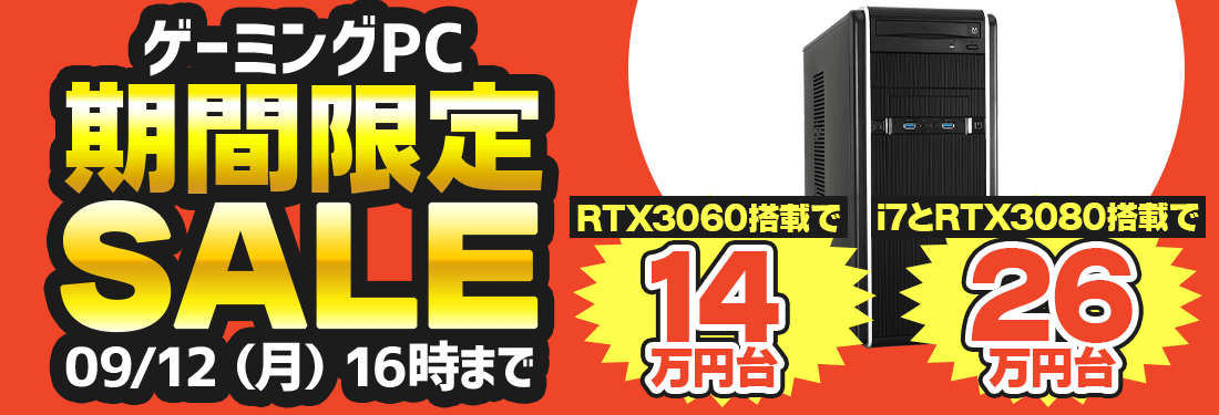 オープニング TSUKUMO G-GEAR GA7J-D181 T ゲーミングPC