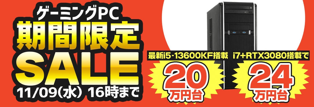 ゲーミングPC RTX-3080 Core i5 13600KF