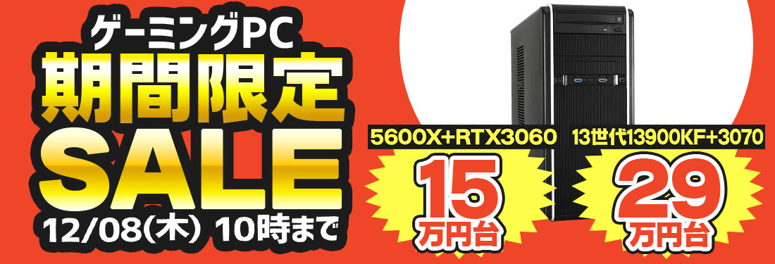 ゲーミングPC Ryoさん用 2/2