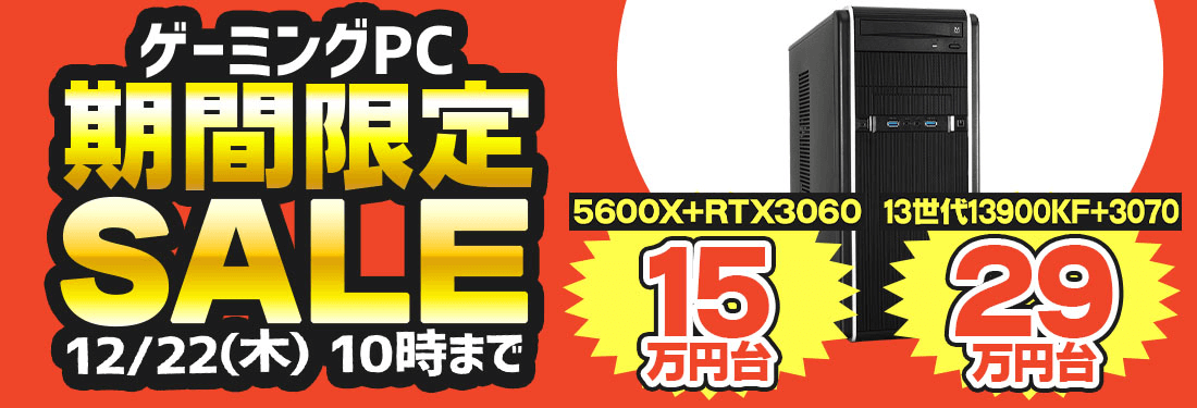 ゲーミングPC【G-GEAR】- TSUKUMOおすすめのBTOゲーミングパソコン