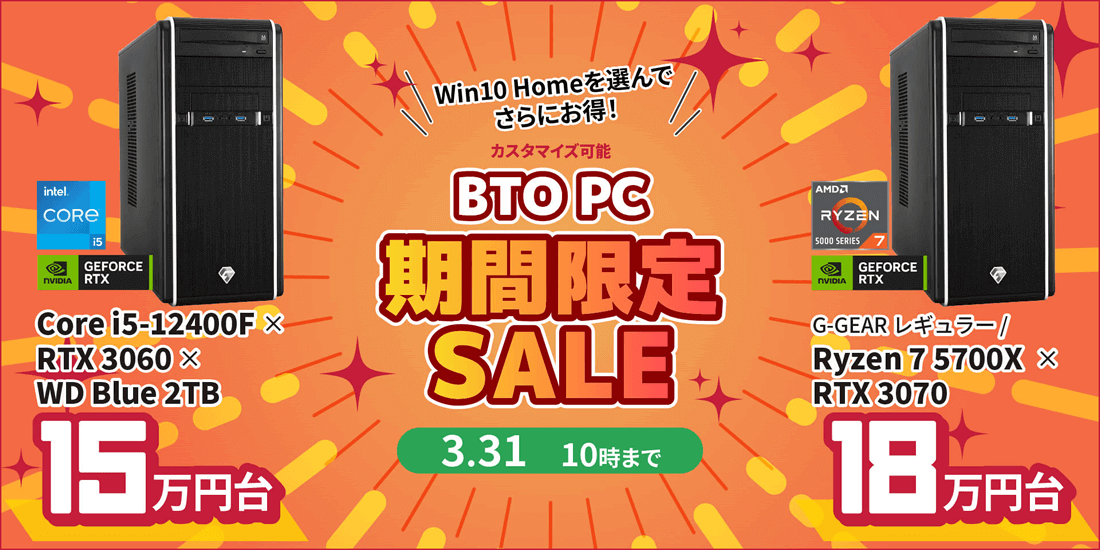 ゲーミングPC【G-GEAR】- TSUKUMOおすすめのBTOゲーミングパソコン
